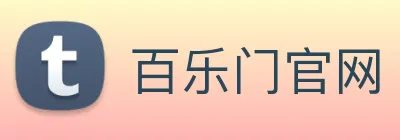 百乐门官网 logo